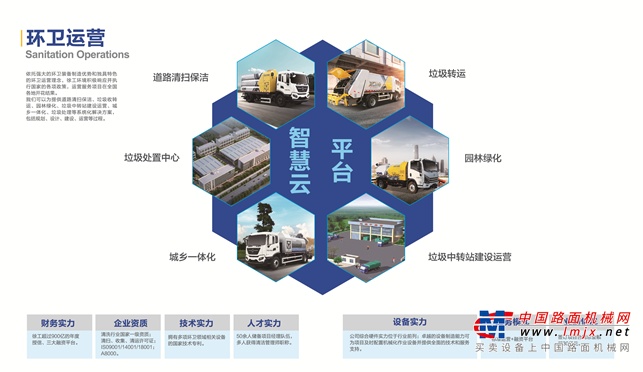 	会议对在机械工业质量管理作出突出贡献的集体和个人进行了表彰奖励，大力弘扬劳模精神、工匠精神。经过前期徐工集团推荐、材料审定等程序层层评选，徐工环境荣膺2020年度“机械工业质量奖”。