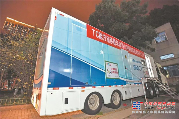 这台三一重卡整体车载移动CT平时可用于医院筛查新冠肺炎患者也可用于正常人体检，平均一天可体检筛查200至300人次，可用于全身CT平扫和增强检查，对于肺部CT更便利，可以快速完成肺部CT筛查。