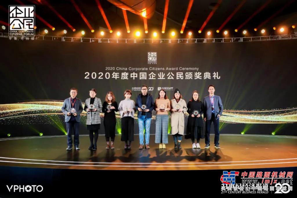 阿特拉斯·科普柯中國榮獲“2020年度優秀社會回饋企業獎”