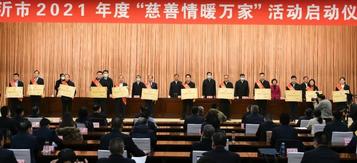 喜訊！臨工集團被授予“慈善情暖萬家愛心企業”稱號