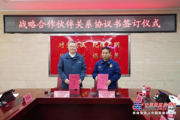 山河智能与湖南消防总队签署战略合作伙伴关系协议