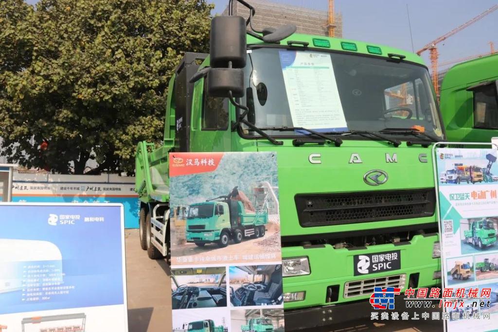 華菱換電渣土車亮相廣州純電動建築廢棄物運輸車輛現場展示交流會