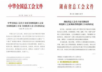 全国模范职工之家！三一又获国家最高褒奖