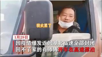 三一欢迎河北卡友，呼吁：请善待河北司机，他们并不可怕