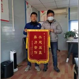 山河智能：精心施工获赞誉 八方致谢送锦旗