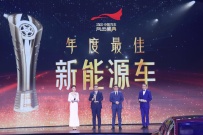 汉EV荣膺“年度最佳新能源车”奖项 闪耀2020中国汽车风云盛典