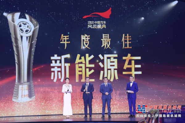 汉EV荣膺“年度最佳新能源车”奖项 闪耀2020中国汽车风云盛典