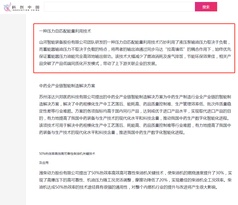 全省僅三家！山河智能上榜“科創中國”先導技術榜單