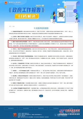 启泰传感液压装备压力传感器项目纳入2021年湖南省十大技术攻关项目