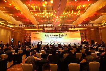 “十四五”再啟征程！山東臨工2021年商務大會隆重召開