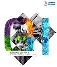 BICES 2021展商风范之宣伟涂料