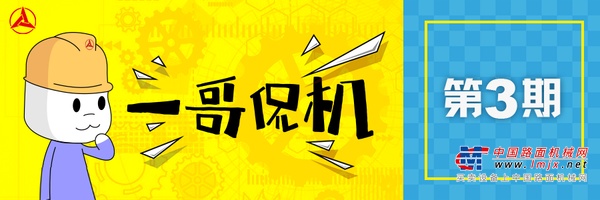 人见人爱的三一挖掘机，究竟哪里好？