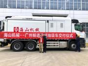 海山机械：挖掘抽吸车入驻广东，为管网施工保驾护航