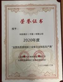 利勃海尔--废钢设备进口知名生产商