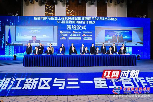 湘江新区牵手三一重工 智能网联赋能工程机械