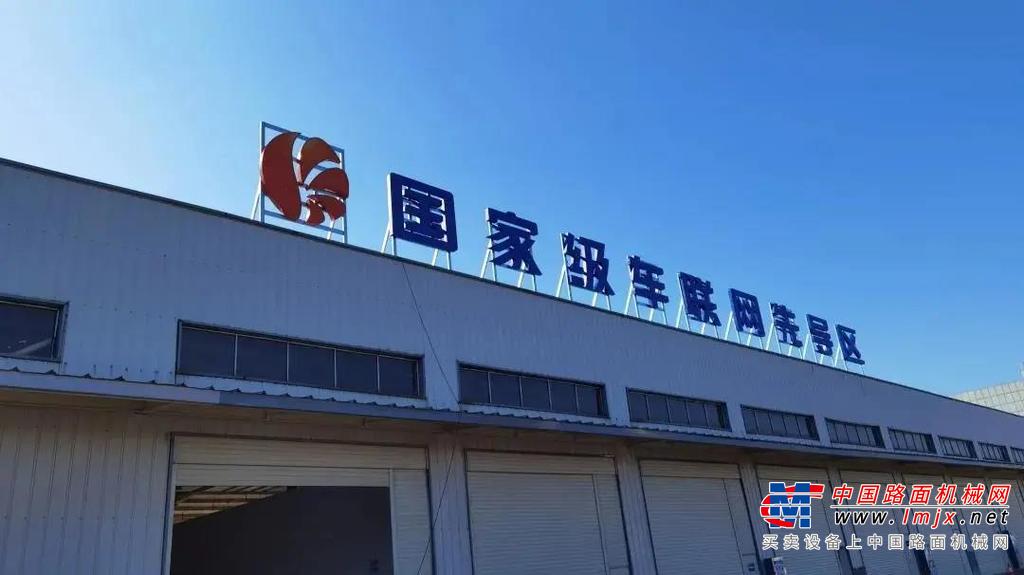 深度融合	工程机械与智能网联强强联手
