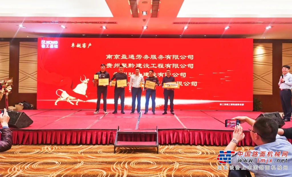 会上，徐工基础事业部副总经理岳泰宇发表了热情洋溢的讲话：过去的一年，徐工全新一代E系列旋挖钻机在贵州大地获得推广，不仅着眼行业技术前沿，更是将产品实用性、操作舒适性作为创新重心。针对产品参与的每一项施工，真诚收集用户反馈。十分珍视用户的每一条反馈意见和建议，并不断改进完善产品品质，以更优质的产品反哺客户！