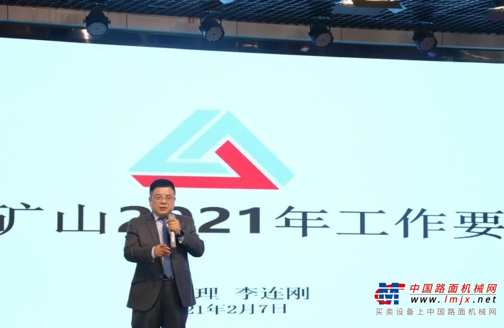 同心奋楫 携手跨越丨临工矿山召开2020年度总结表彰大会