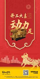 卡特彼勒开工大吉动力足！