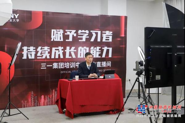 30万人次新春“上网课”，开启三一学习年