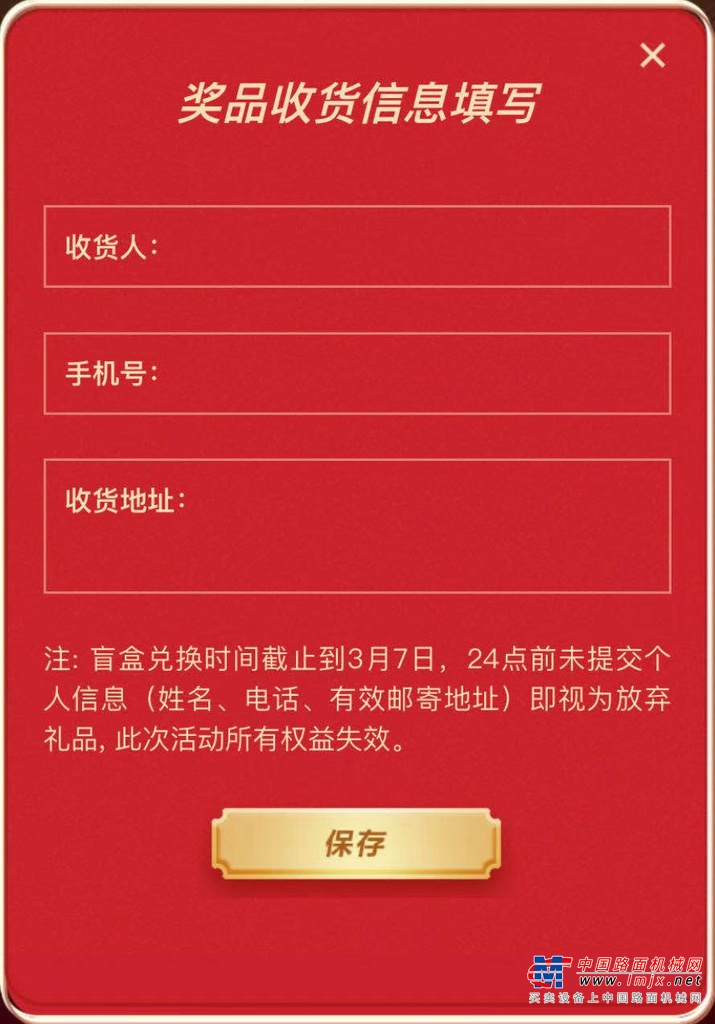 方式二：关注公众号“三一集团SANY”，点击底部“新春欢乐惠”进入活动页购买。