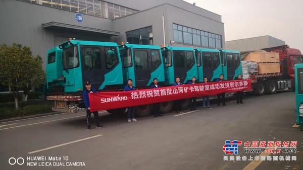 山河智能SWK90矿卡驾驶室顺利发货，开发速度刷新纪录