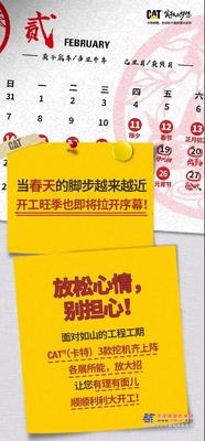 卡特彼勒开工季3款挖机各展所能，助力开工大吉！