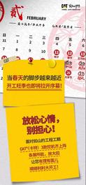 卡特彼勒开工季3款挖机各展所能，助力开工大吉！