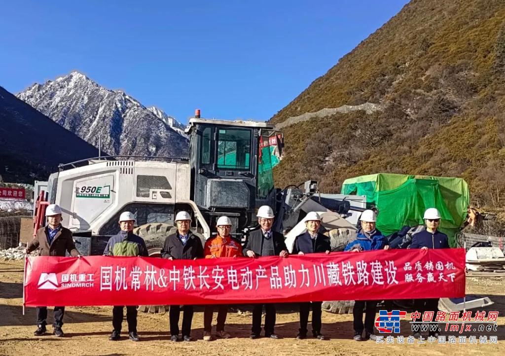 国机重工常林电动设备助力川藏铁路建设 一路犇腾！