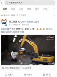 惊艳“出圈”、持续刷屏、“霸占”热搜……徐工动画大片要出续作了！