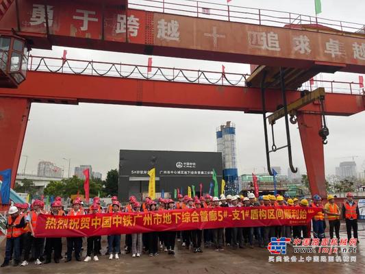 助力广州建设，中铁山河盾构机牛年始发
