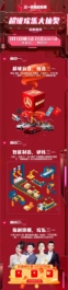 【3月1日晚7:31】三一新春欢乐惠·超级欢乐大抽奖，万盒齐开赢特斯拉！
