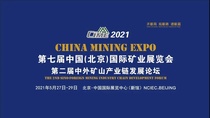 CIME2021中国矿业展靠实力出圈！看新一轮矿山设备需求到来