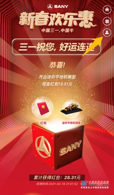 速戳！三一超级盲盒奖品领取攻略