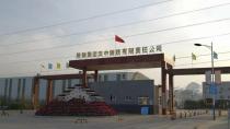 汉中钢铁冶金铸造行车远程综合管理平台顺利验收