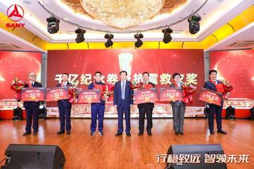 13年后追发百万奖金 三一永不忘记英雄！
