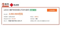 聚焦主业！山东重工拟进一步转让非主业资产