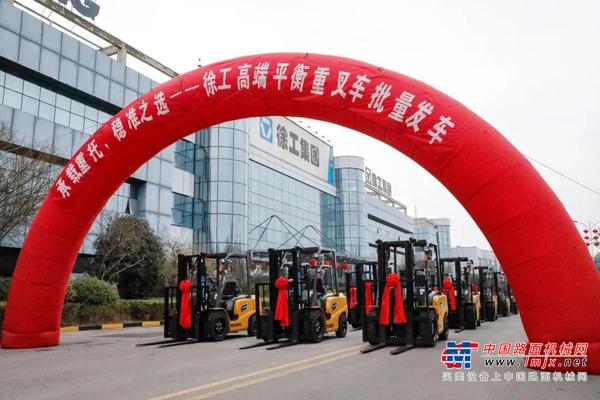批量交付！徐工高端平衡重式叉车再迎大单