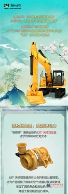 春暖花开开工季，CAT售后来助力