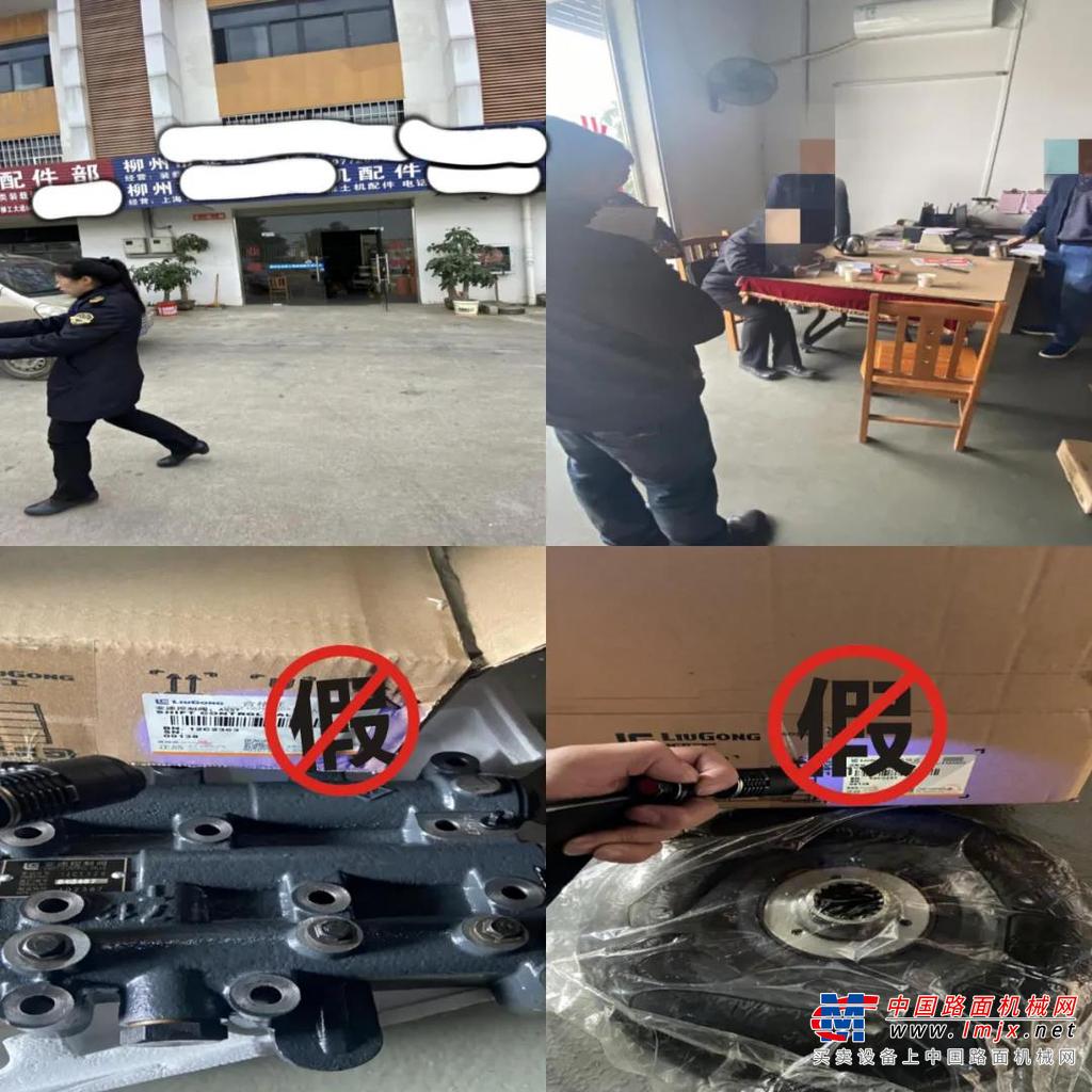 侵权单位二：柳州市XX工矿机械配件供应站