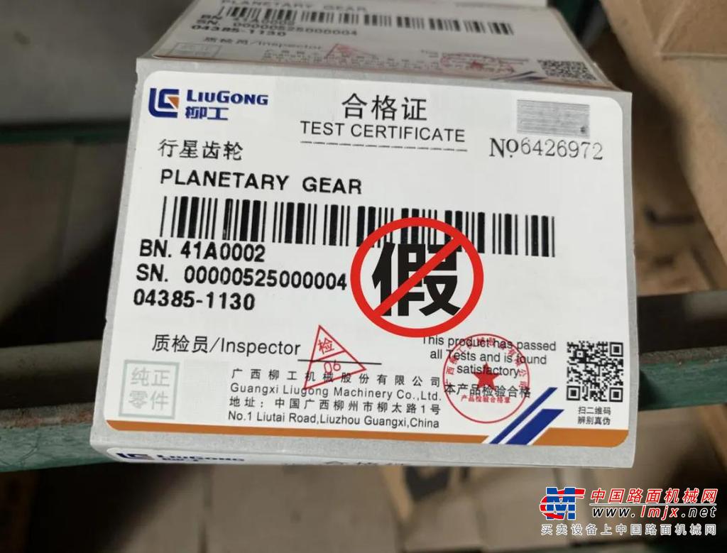 侵权单位三：柳州市柳XX装载机配件销售处