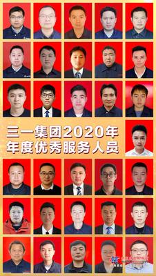 炉火纯青！三一集团2020年优秀服务工程师宋征忠