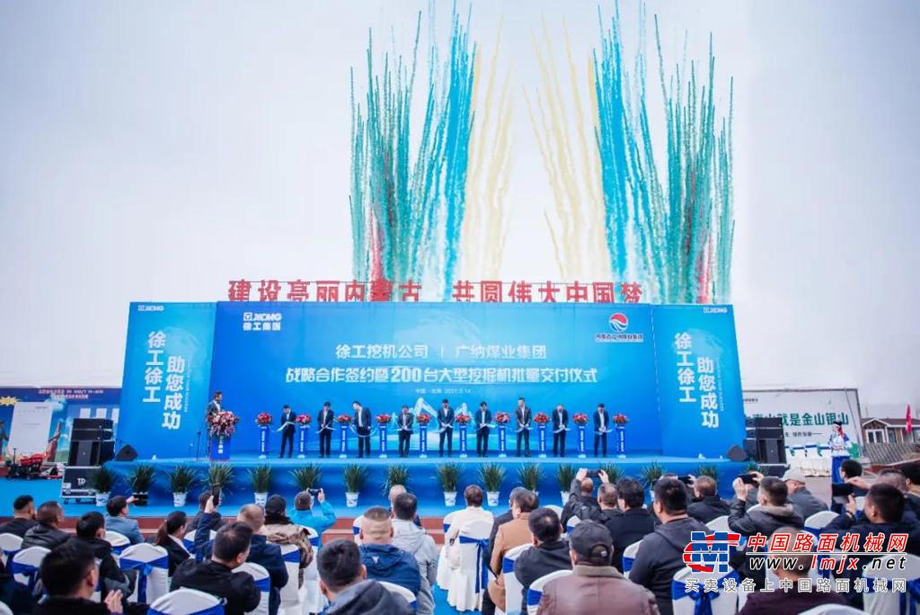 在上百位内蒙矿山企业代表、施工单位代表、大客户及媒体代表的共同见证下，三方完成了战略合作协议签署。基于优势互补、共赢未来的考量，作为各自领域的佼佼者，三方约定将在国内外矿山项目、工程机械设备采购与销售、新产品开发合作等领域建立长期稳定的战略同盟关系。