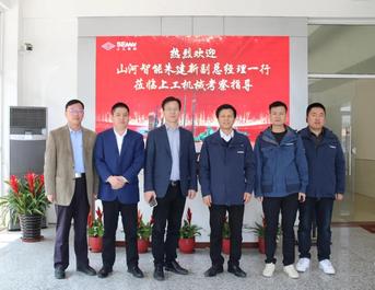山河智能副总经理朱建新一行莅临上工机械考察指导