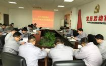 华菱汉马集团党委召开党史学习教育动员部署会议