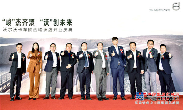 “峻”杰齐聚，“沃”创未来