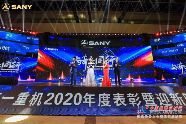 与奇迹同行！三一重机2020年度表彰庆典