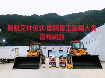 三月钜惠来袭 各地忙交车 吹响厦工2021年冲锋号！