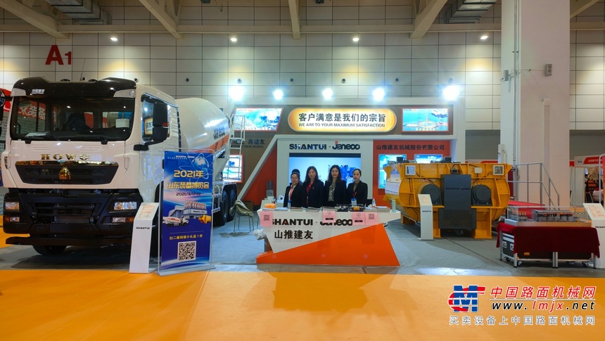 山推建友携“明星产品”亮相中国（山东）国际装备制造业博览会