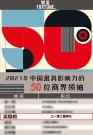 三一重工：梁稳根入选《财富》中国最具影响力的50位商界领袖